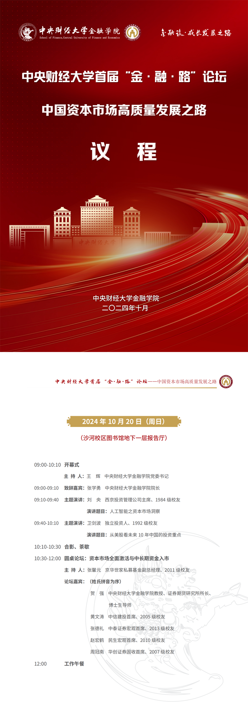 微信图片_20241021160556.png