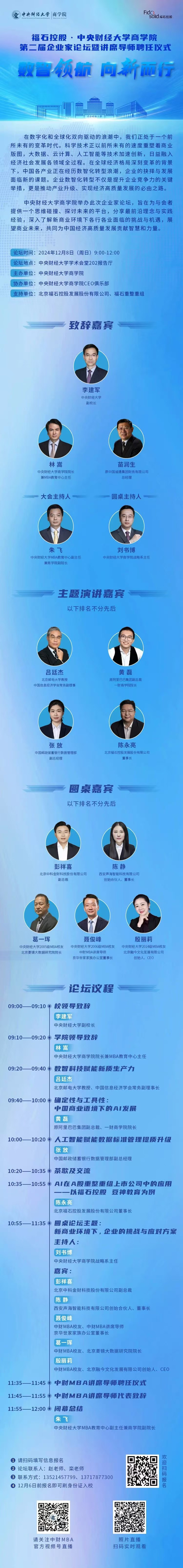 微信图片_20241202145859.jpg
